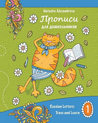 Propisi: Russian Letters: Trace and Learn (Propisi for Children, Band 1)